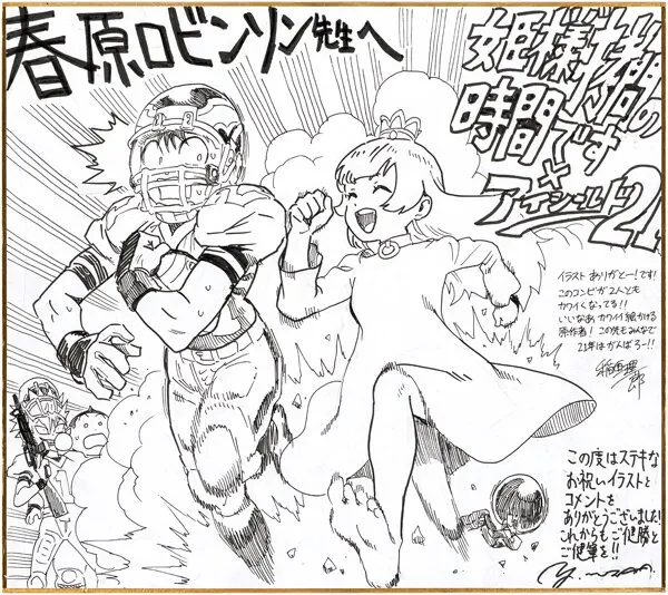 Educational authentic reference image (486838002_1049493213878157_8809172602662484530_n). — educational authentic (REAL) shikishi reference associated with Yusuke Murata