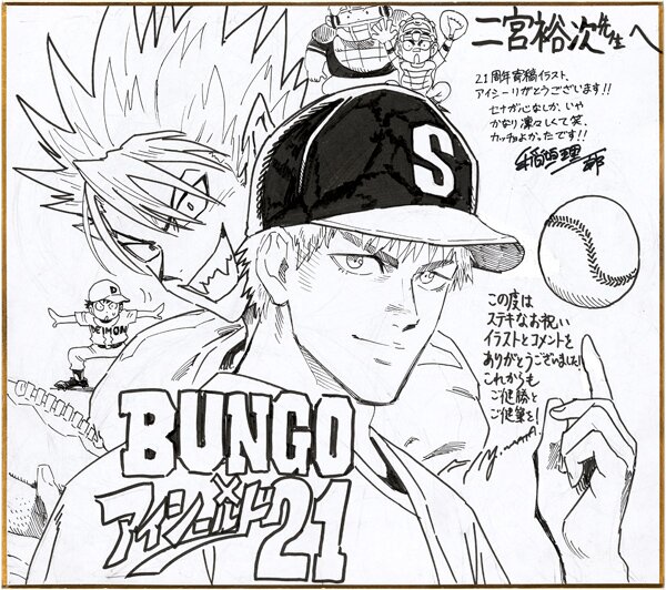 Educational authentic reference image (486226403_1049492887211523_4775235882881158817_n). — educational authentic (REAL) shikishi reference associated with Yusuke Murata