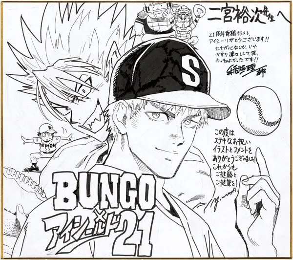 Educational authentic reference image (486226403_1049492887211523_4775235882881158817_n). — educational authentic (REAL) shikishi reference associated with Yusuke Murata