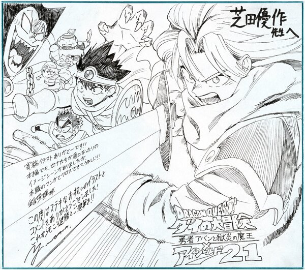 Educational authentic reference image (486518789_1049492867211525_8852008538398812081_n). — educational authentic (REAL) shikishi reference associated with Yusuke Murata