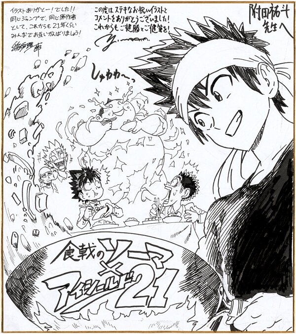 Educational authentic reference image (485995832_1049492880544857_6760838037316022332_n). — educational authentic (REAL) shikishi reference associated with Yusuke Murata