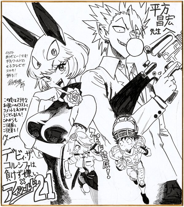Educational authentic reference image (486804300_1049492883878190_6373048299775808672_n). — educational authentic (REAL) shikishi reference associated with Yusuke Murata