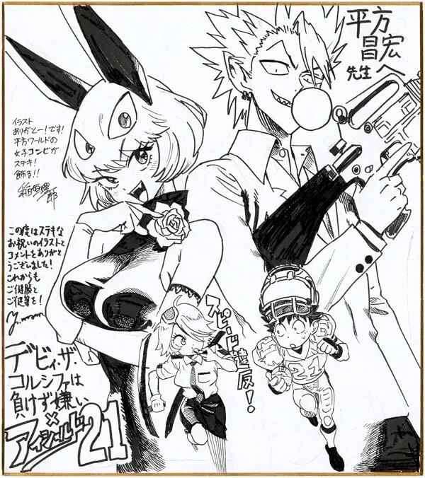 Educational authentic reference image (486804300_1049492883878190_6373048299775808672_n). — educational authentic (REAL) shikishi reference associated with Yusuke Murata