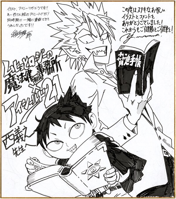Educational authentic reference image (486456144_1049493227211489_16471820601497953_n). — educational authentic (REAL) shikishi reference associated with Yusuke Murata
