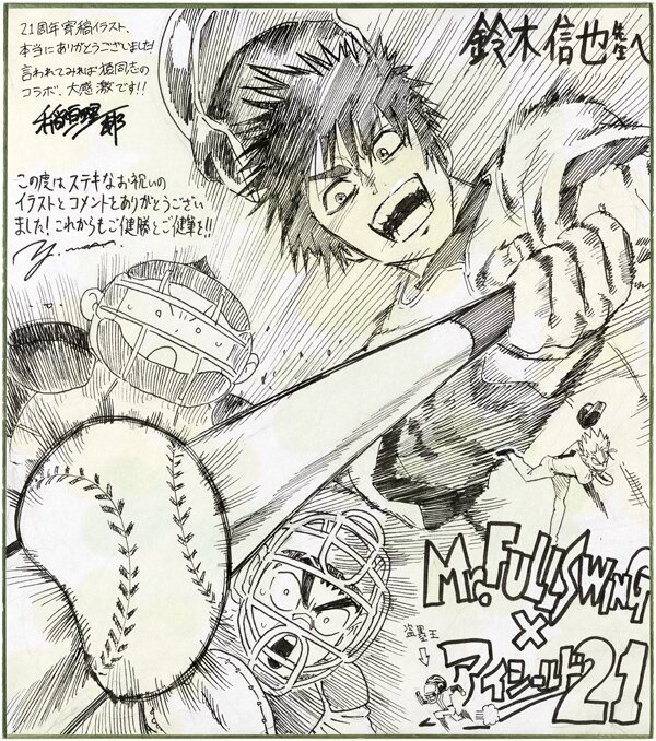 Educational authentic reference image (486601954_1049493210544824_3028773488198493151_n). — educational authentic (REAL) shikishi reference associated with Yusuke Murata