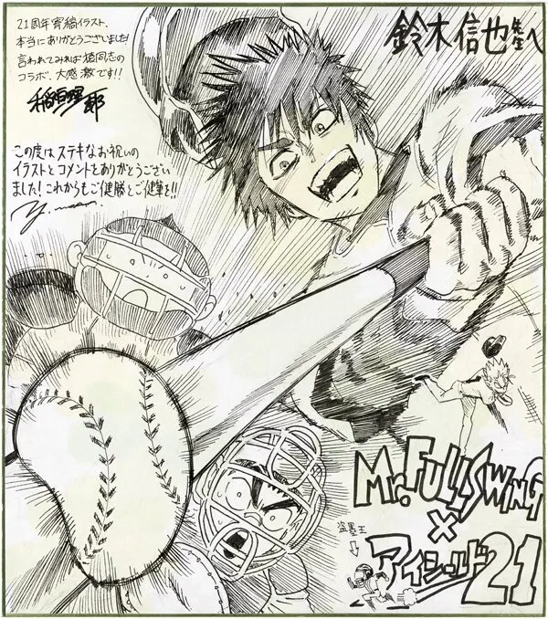 Educational authentic reference image (486601954_1049493210544824_3028773488198493151_n). — educational authentic (REAL) shikishi reference associated with Yusuke Murata
