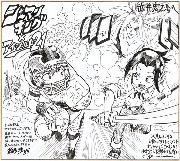 Educational authentic reference image (486529668_1049492833878195_4436493092654016362_n). — educational authentic (REAL) shikishi reference associated with Yusuke Murata