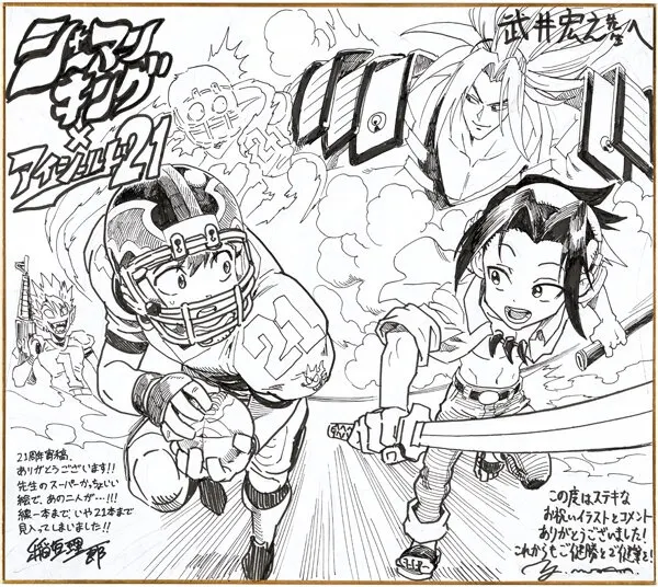Educational authentic reference image (486529668_1049492833878195_4436493092654016362_n). — educational authentic (REAL) shikishi reference associated with Yusuke Murata