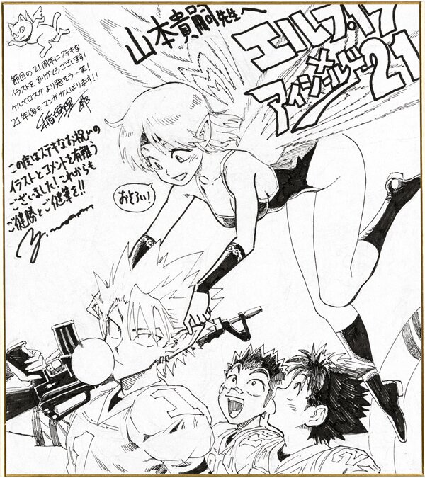 Educational authentic reference image (486506031_1049493187211493_2200010493437394851_n). — educational authentic (REAL) shikishi reference associated with Yusuke Murata