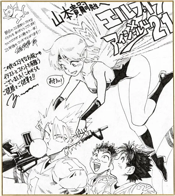 Educational authentic reference image (486506031_1049493187211493_2200010493437394851_n). — educational authentic (REAL) shikishi reference associated with Yusuke Murata
