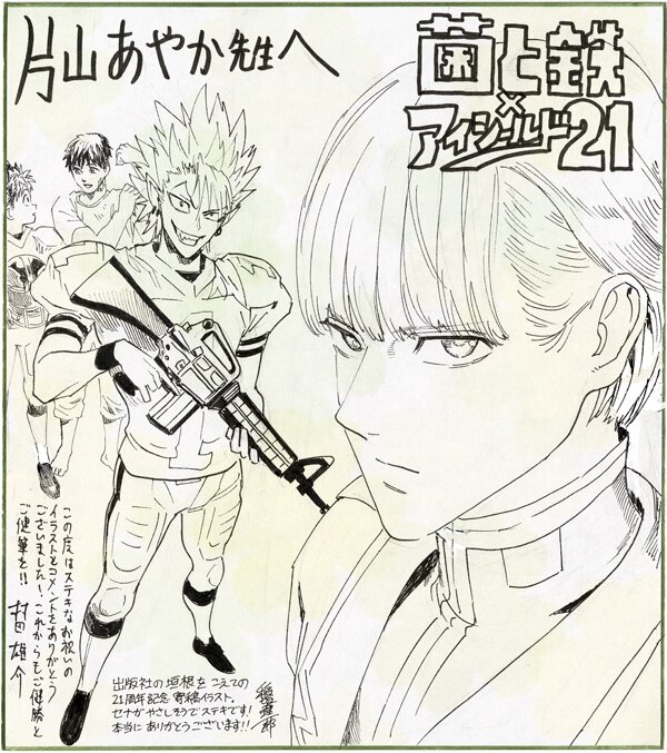 Educational authentic reference image (486125474_1049493183878160_3600766065354671954_n). — educational authentic (REAL) shikishi reference associated with Yusuke Murata