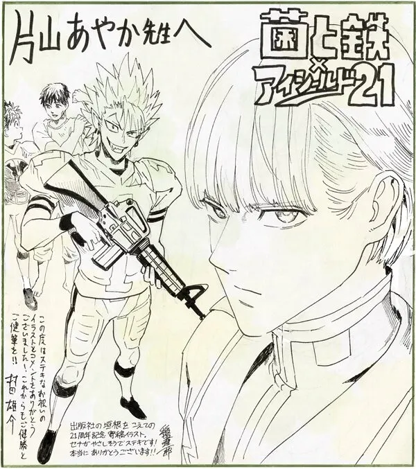 Educational authentic reference image (486125474_1049493183878160_3600766065354671954_n). — educational authentic (REAL) shikishi reference associated with Yusuke Murata