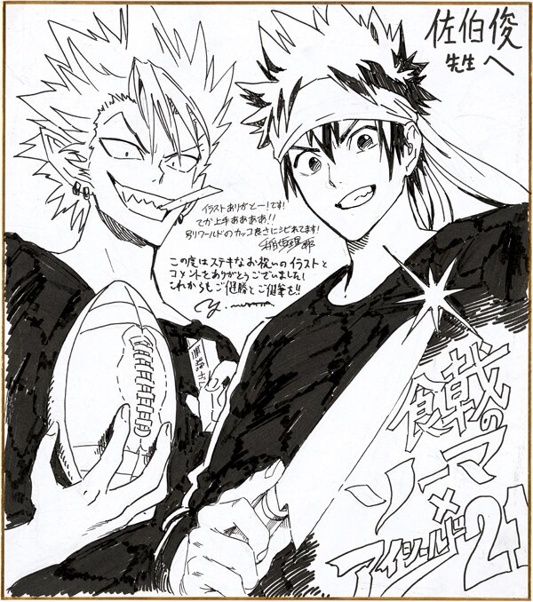 Educational authentic reference image (486593924_1049493190544826_1953475242095924787_n). — educational authentic (REAL) shikishi reference associated with Yusuke Murata