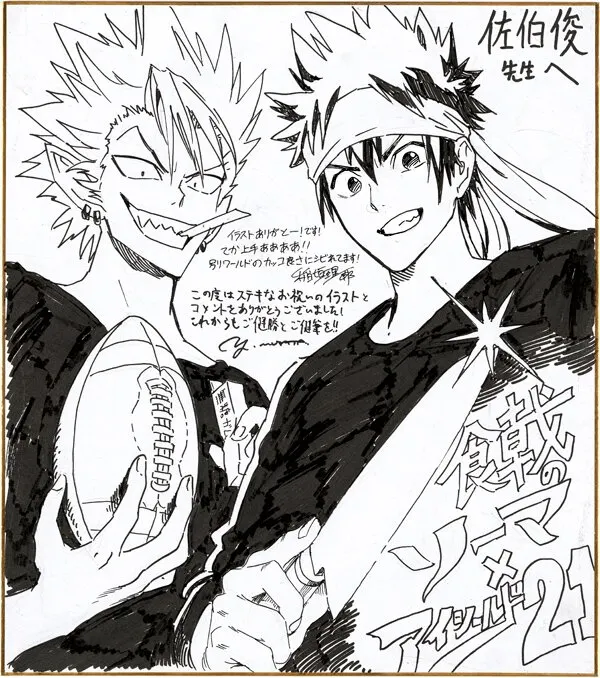 Educational authentic reference image (486593924_1049493190544826_1953475242095924787_n). — educational authentic (REAL) shikishi reference associated with Yusuke Murata