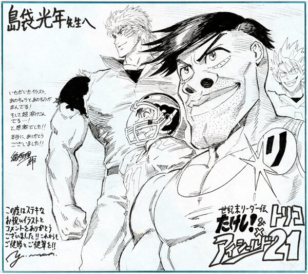 Educational authentic reference image (486459850_1049493203878158_1194444581389973125_n). — educational authentic (REAL) shikishi reference associated with Yusuke Murata