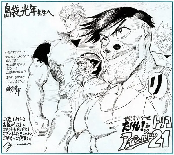 Educational authentic reference image (486459850_1049493203878158_1194444581389973125_n). — educational authentic (REAL) shikishi reference associated with Yusuke Murata