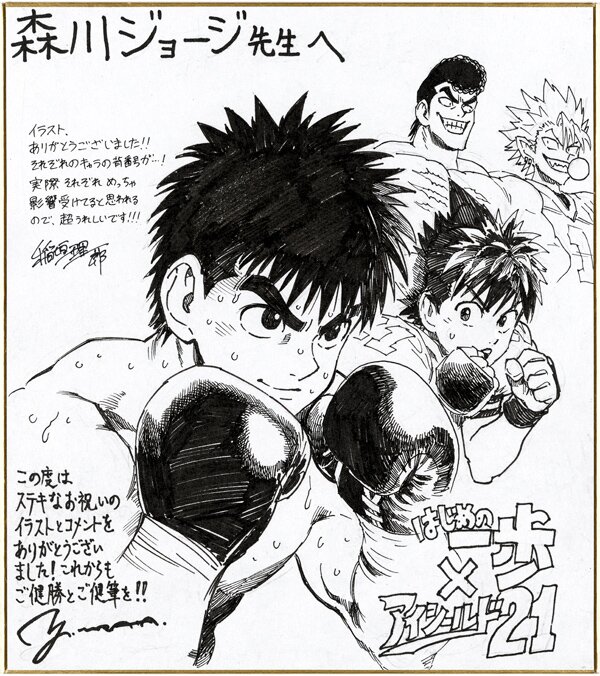 Educational authentic reference image (486110779_1049493200544825_7633818842764175577_n). — educational authentic (REAL) shikishi reference associated with Yusuke Murata
