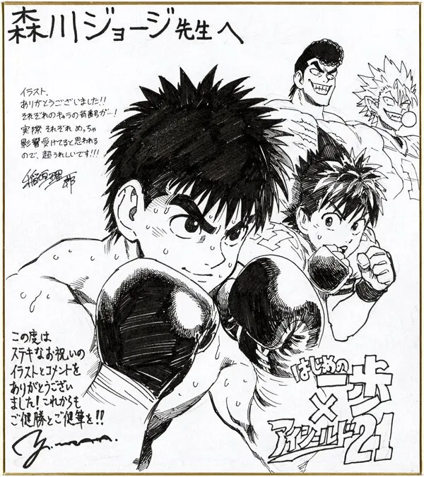 Educational authentic reference image (486110779_1049493200544825_7633818842764175577_n). — educational authentic (REAL) shikishi reference associated with Yusuke Murata