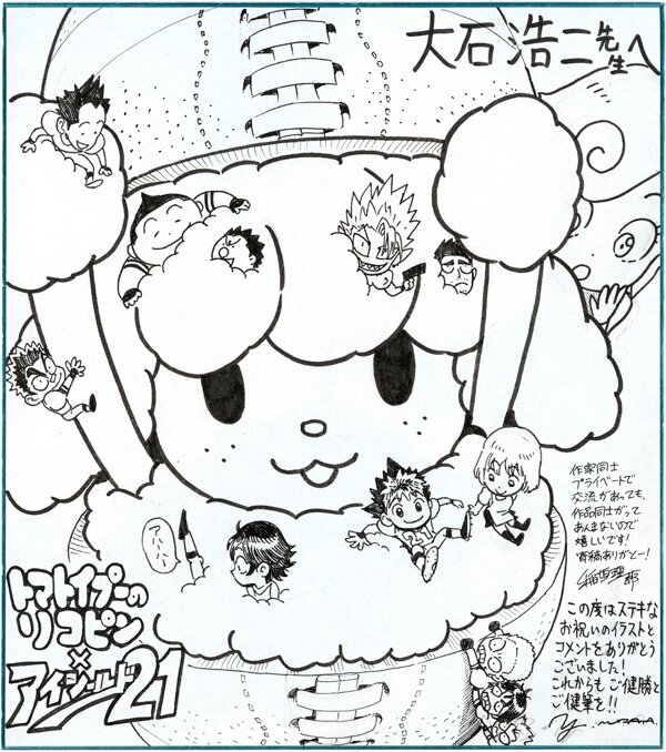 Educational authentic reference image (486675911_1049317530562392_8545824208294420173_n). — educational authentic (REAL) shikishi reference associated with Yusuke Murata