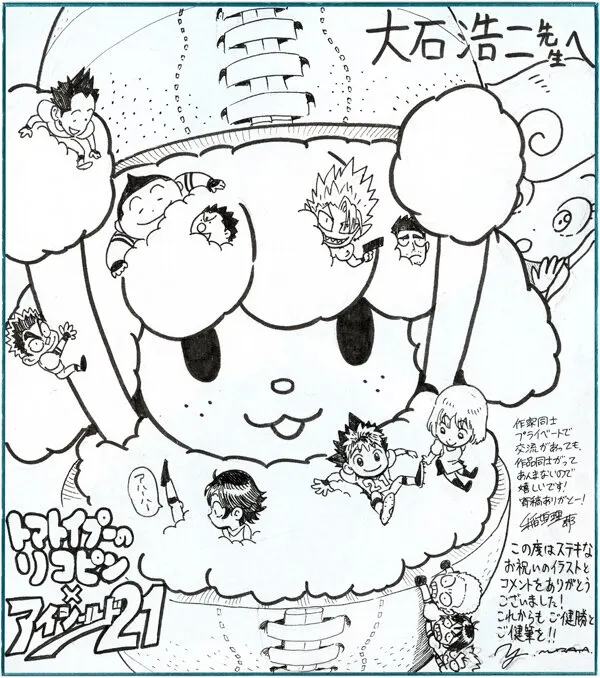 Educational authentic reference image (486675911_1049317530562392_8545824208294420173_n). — educational authentic (REAL) shikishi reference associated with Yusuke Murata