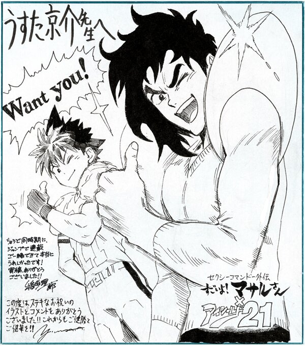 Educational authentic reference image (486096940_1049317613895717_3184529747537250128_n). — educational authentic (REAL) shikishi reference associated with Yusuke Murata