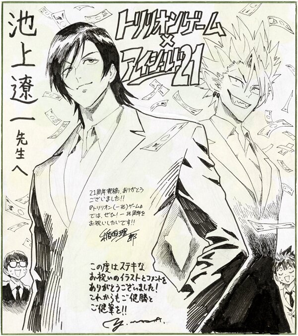 Educational authentic reference image (486572698_1049317627229049_8654581296812951920_n). — educational authentic (REAL) shikishi reference associated with Yusuke Murata
