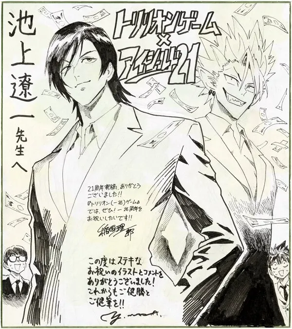 Educational authentic reference image (486572698_1049317627229049_8654581296812951920_n). — educational authentic (REAL) shikishi reference associated with Yusuke Murata
