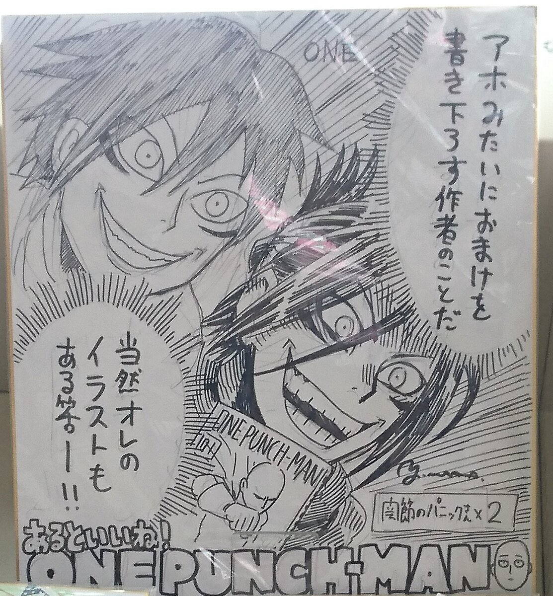 Educational authentic reference image (Dlab6yRUcAEIllh). — educational authentic (REAL) shikishi reference associated with Yusuke Murata