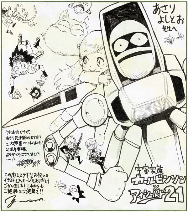 Educational authentic reference image (486502712_1049317540562391_6495378991108532517_n). — educational authentic (REAL) shikishi reference associated with Yusuke Murata