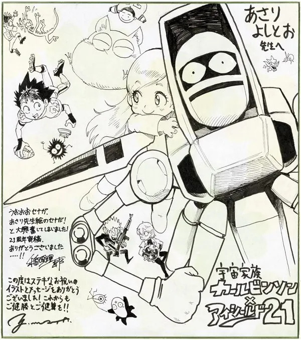Educational authentic reference image (486502712_1049317540562391_6495378991108532517_n). — educational authentic (REAL) shikishi reference associated with Yusuke Murata