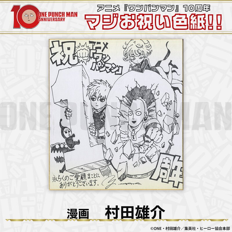 Educational authentic reference image (7e87997754548945297aba52509c43c6). — educational authentic (REAL) shikishi reference associated with Yusuke Murata