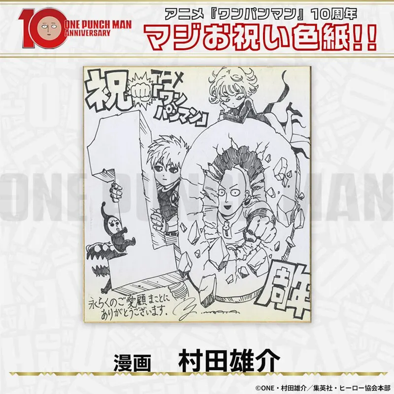 Educational authentic reference image (7e87997754548945297aba52509c43c6). — educational authentic (REAL) shikishi reference associated with Yusuke Murata
