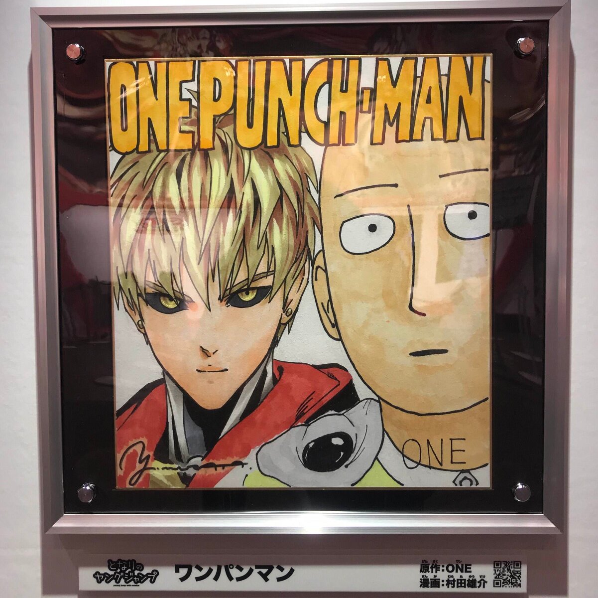 Educational authentic reference image (l8z20bchq8401). — educational authentic (REAL) shikishi reference associated with ONE