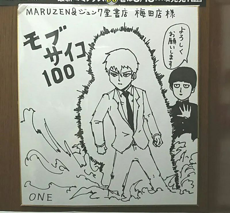 Educational authentic reference image (CwBQAI-VYAAmC1k). — educational authentic (REAL) shikishi reference associated with ONE