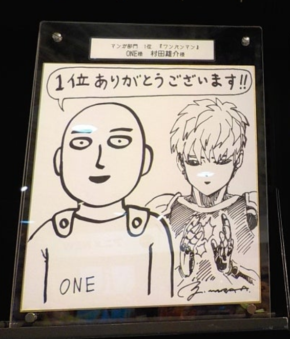 Educational authentic reference image (Screenshot 2024-01-24 at 08-28-42 o0800060013651096692.jpg (JPEG Image 800 × 600 pixels)). — educational authentic (REAL) shikishi reference associated with ONE