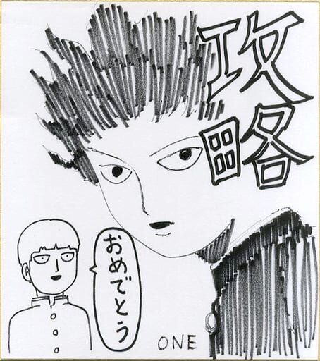 Educational authentic reference image (860004472). — educational authentic (REAL) shikishi reference associated with ONE