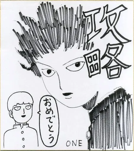 Educational authentic reference image (860004472). — educational authentic (REAL) shikishi reference associated with ONE