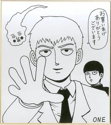 Educational authentic reference image (860006573). — educational authentic (REAL) shikishi reference associated with ONE