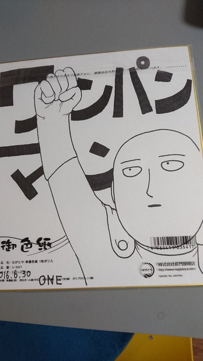Educational authentic reference image (CmNvfpJUoAAL_jP). — educational authentic (REAL) shikishi reference associated with ONE