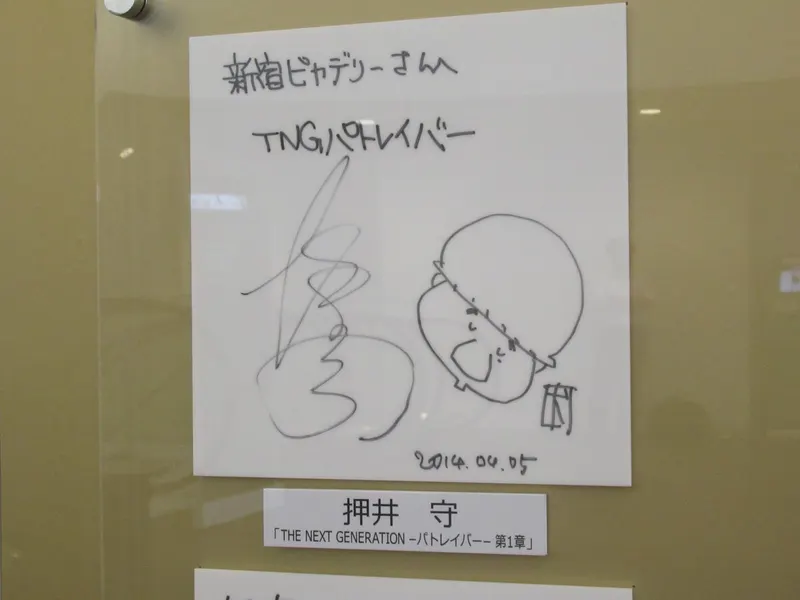 Educational authentic reference image (DielYGxVMAUZkWA). — educational authentic (REAL) shikishi reference associated with Mamoru Oshii
