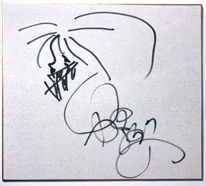Educational authentic reference image (m1117980125). — educational authentic (REAL) shikishi reference associated with Mamoru Oshii