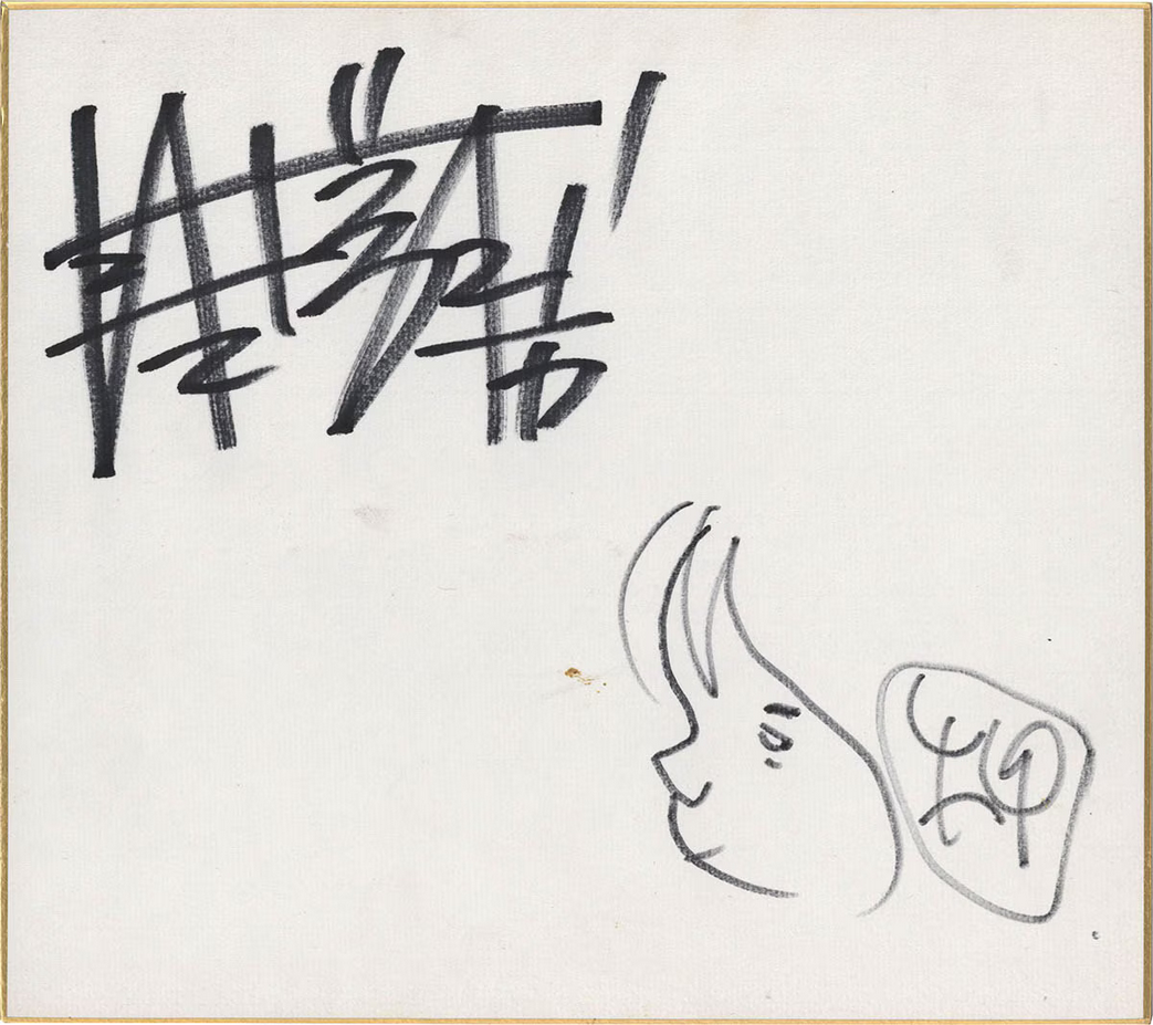 Educational authentic reference image (Screenshot 2024-07-12 at 14-58-20 0002493576.jpeg (AVIF Image 1200 × 1066 pixels) — Scaled (86%)). — educational authentic (REAL) shikishi reference associated with Mamoru Oshii