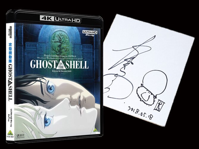 Educational authentic reference image (koukaku_Pre). — educational authentic (REAL) shikishi reference associated with Mamoru Oshii