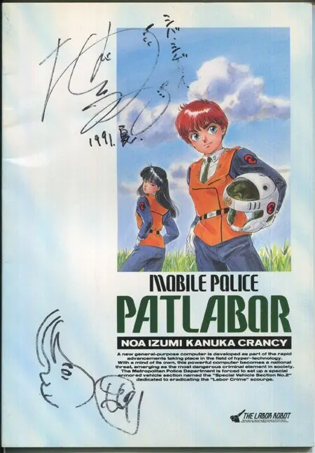 Educational authentic reference image (0001905083). — educational authentic (REAL) shikishi reference associated with Mamoru Oshii
