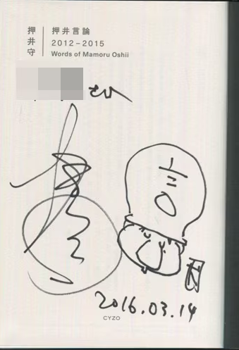 Educational authentic reference image (Screenshot 2024-01-24 084754). — educational authentic (REAL) shikishi reference associated with Mamoru Oshii