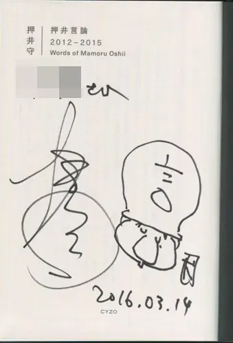 Educational authentic reference image (Screenshot 2024-01-24 084754). — educational authentic (REAL) shikishi reference associated with Mamoru Oshii