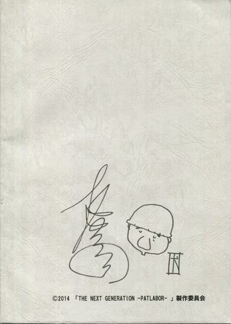 Educational authentic reference image (0001802887). — educational authentic (REAL) shikishi reference associated with Mamoru Oshii