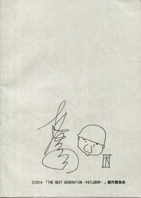 Educational authentic reference image (0001802887). — educational authentic (REAL) shikishi reference associated with Mamoru Oshii