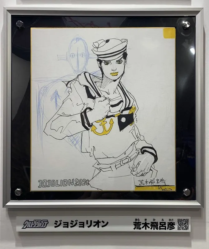 Educational authentic reference image (tumblr_a2c62e53d143626bbabd4b544077fc77_77b8a96a_1280). — educational authentic (REAL) shikishi reference associated with Araki Hirohiko