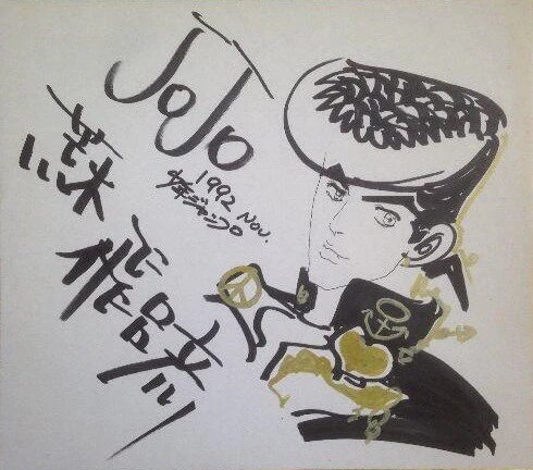 Educational authentic reference image (JosukeArakiAutograewaeph). — educational authentic (REAL) shikishi reference associated with Araki Hirohiko